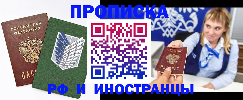 временная регистрация гарантия в Гуково
